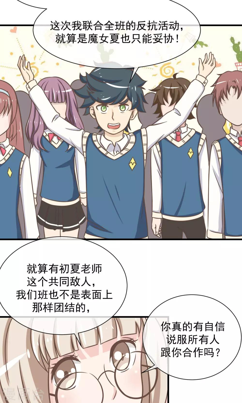 第11话 迟早要面对的-第12话