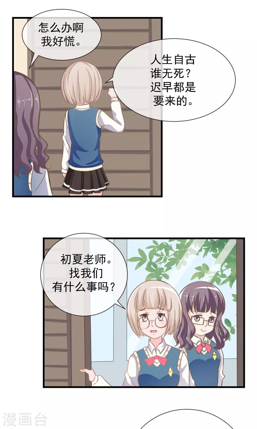 第11话 迟早要面对的-第12话