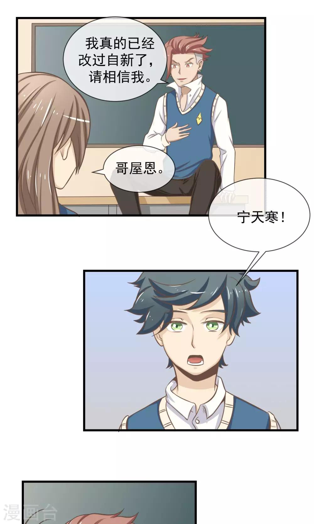 第11话 迟早要面对的-第12话