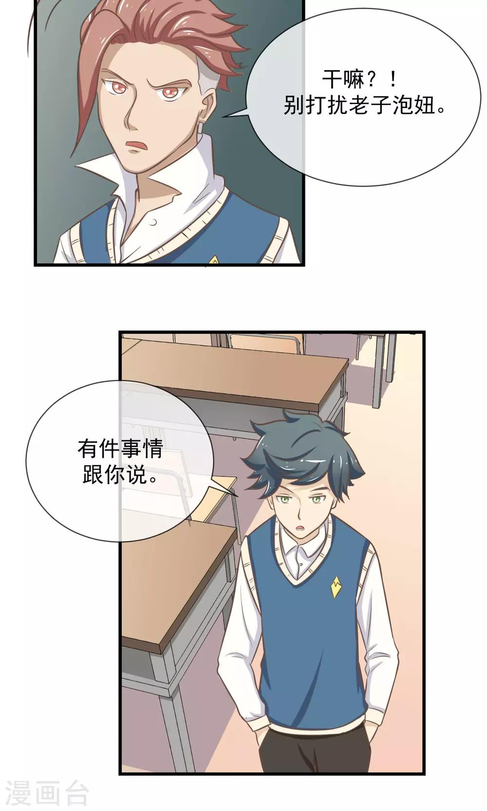 第11话 迟早要面对的-第12话