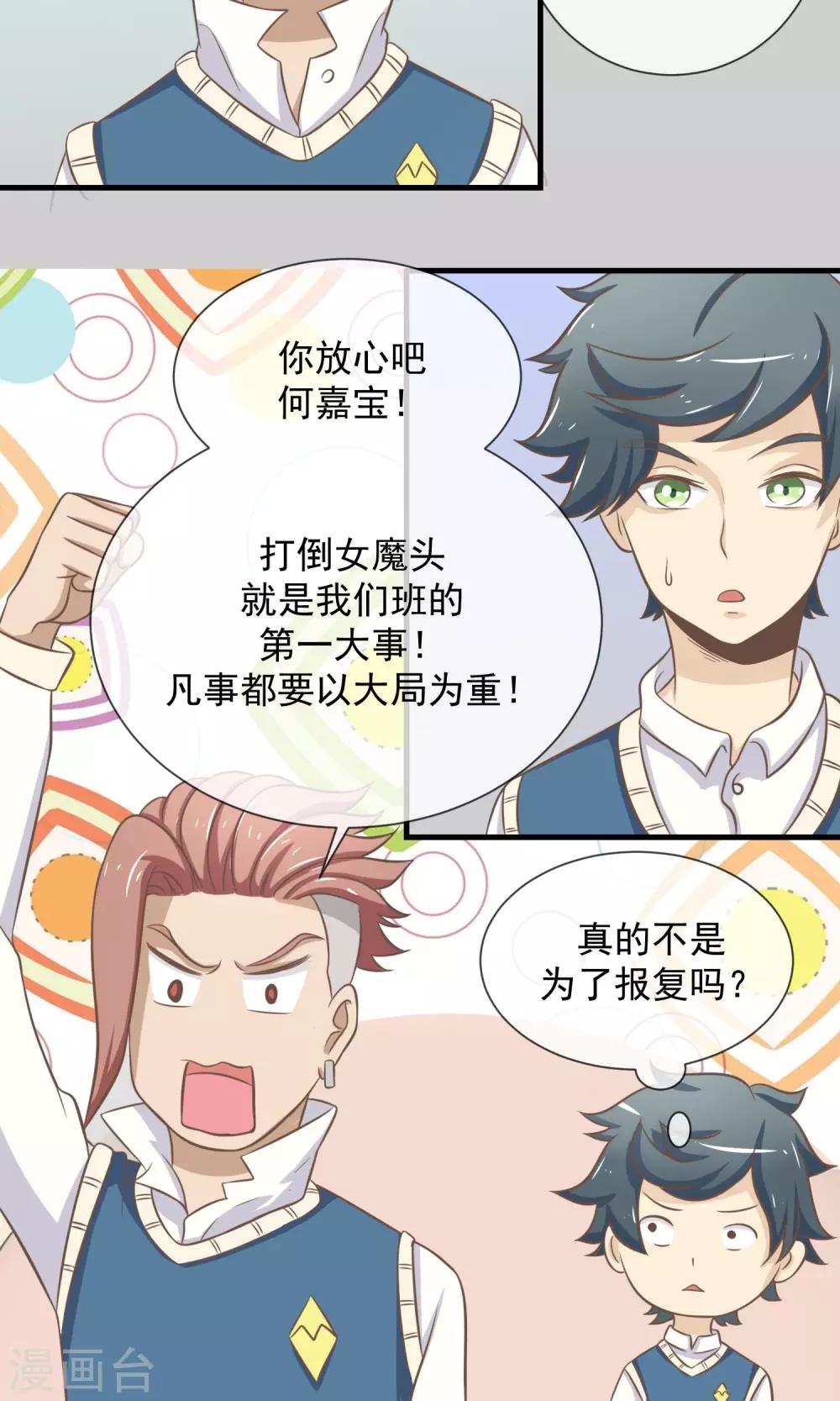 第11话 迟早要面对的-第12话