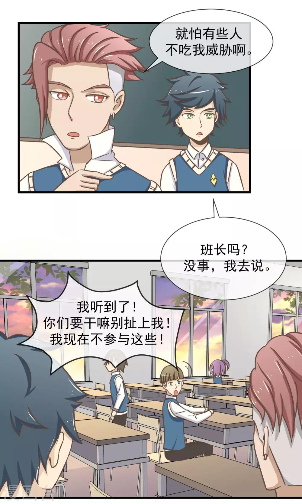 第11话 迟早要面对的-第12话