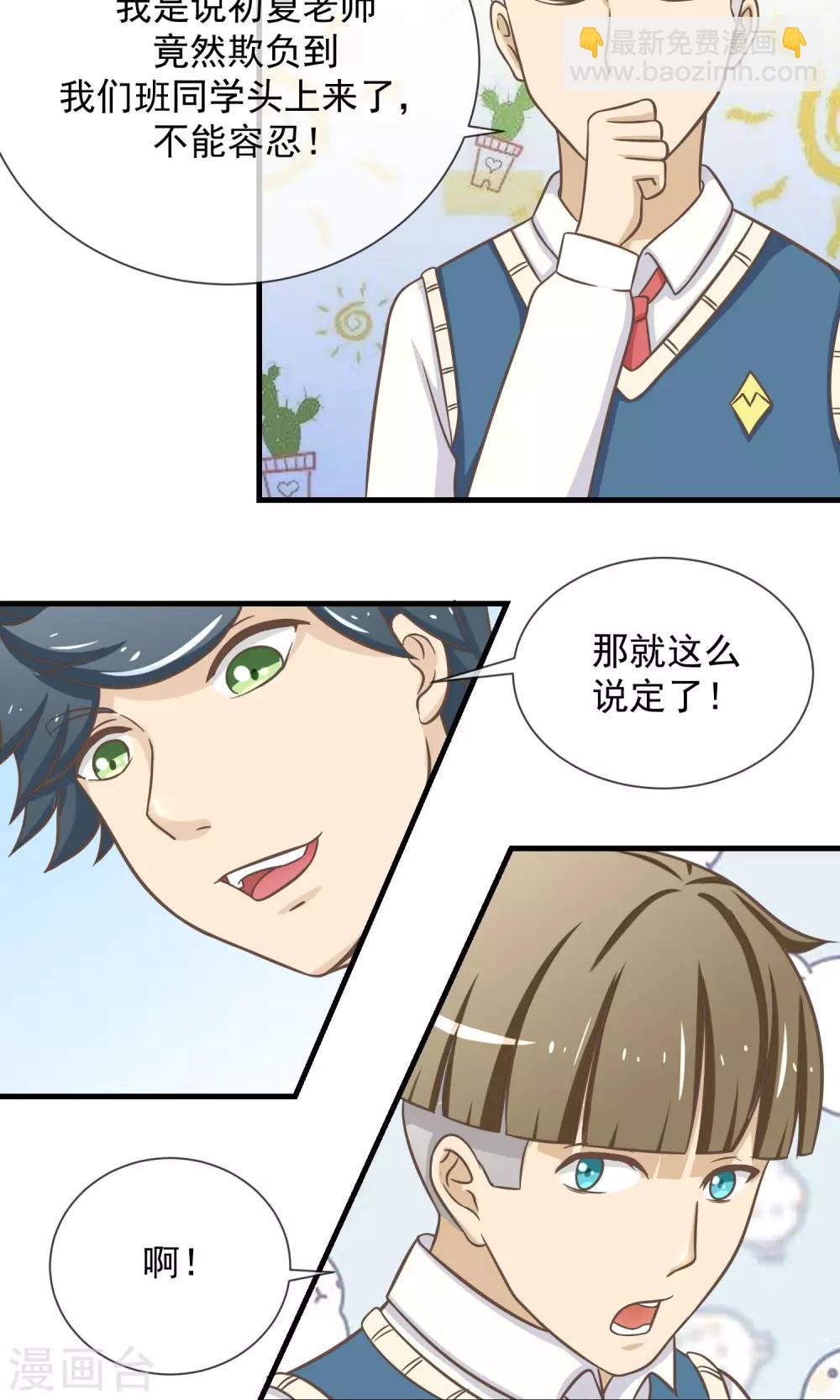 第11话 迟早要面对的-第12话