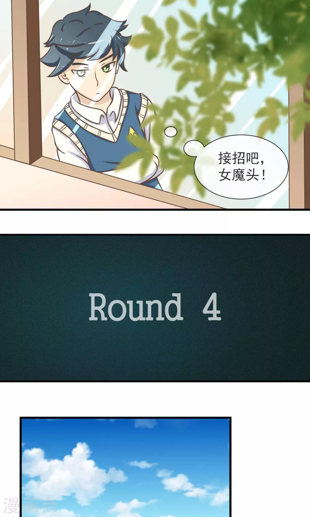 第11话 迟早要面对的-第12话