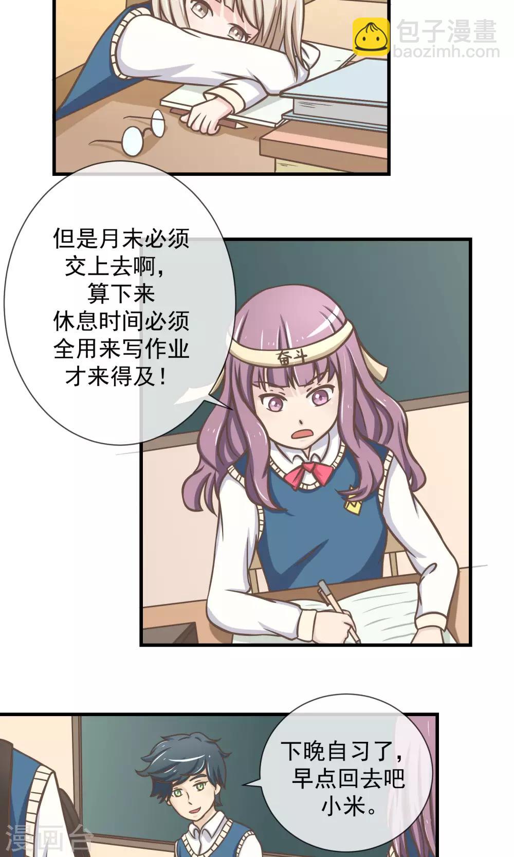 第11话 迟早要面对的-第12话