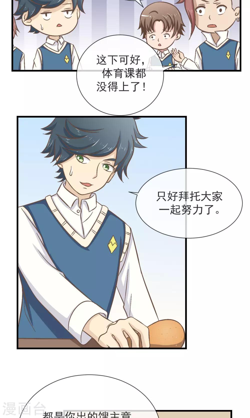 第13话 乖乖听话-第14话