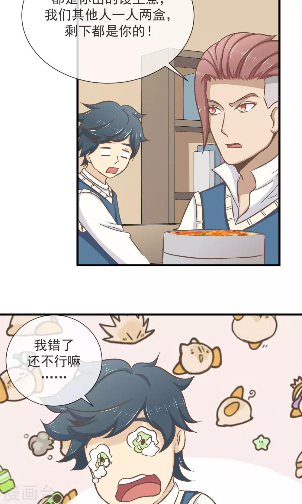 第13话 乖乖听话-第14话