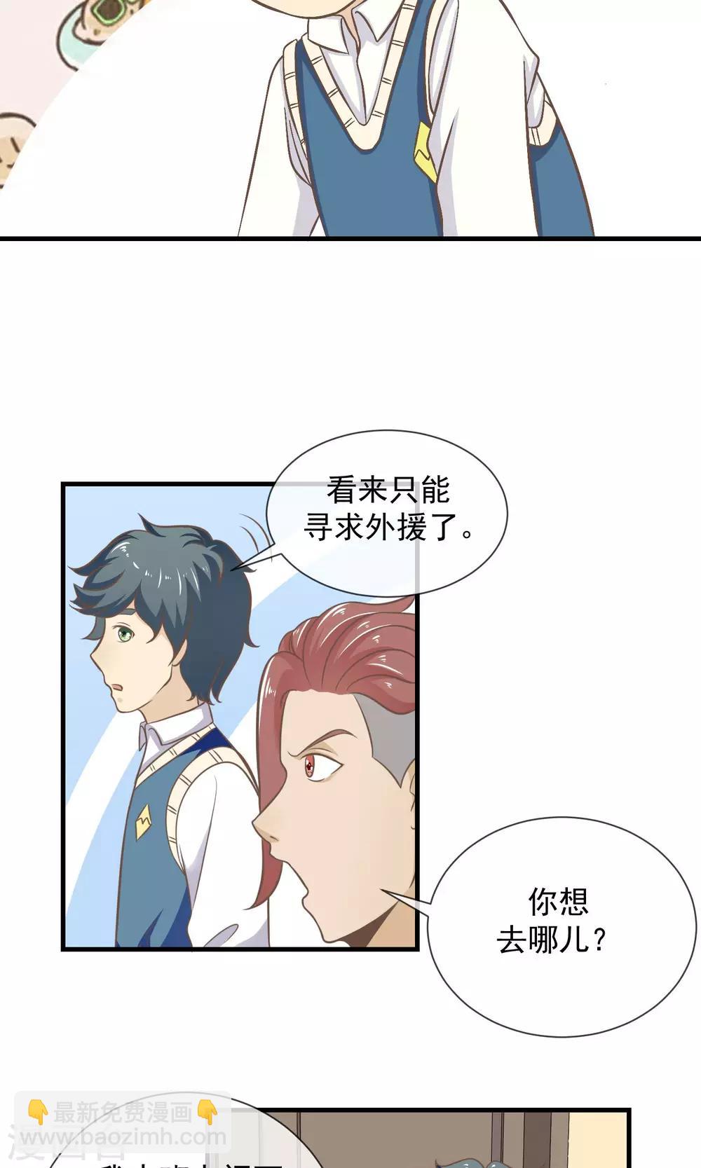 第13话 乖乖听话-第14话