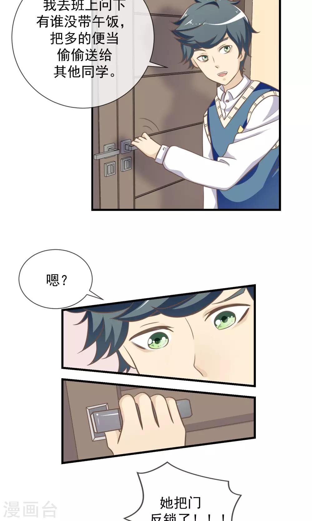 第13话 乖乖听话-第14话