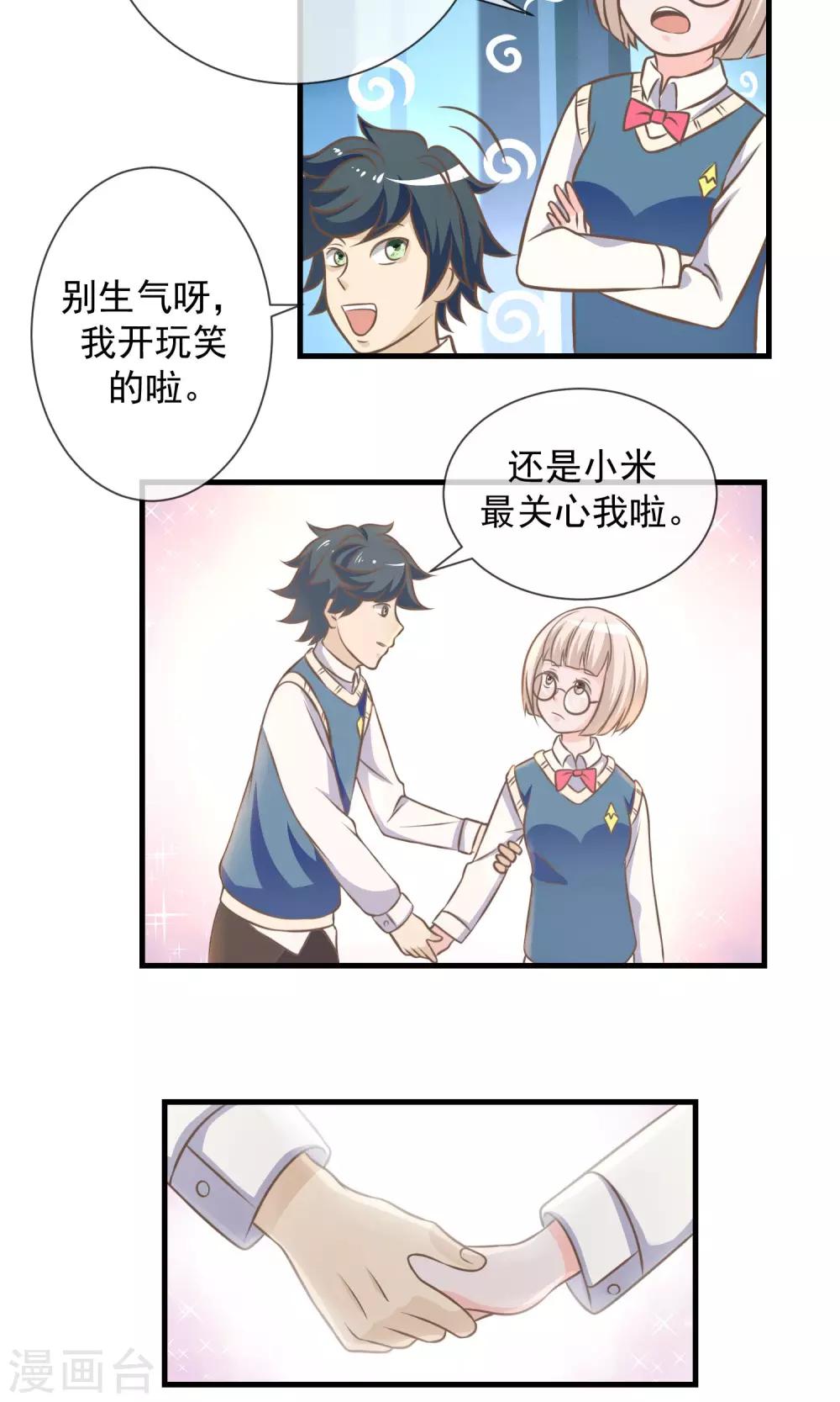 第13话 乖乖听话-第14话