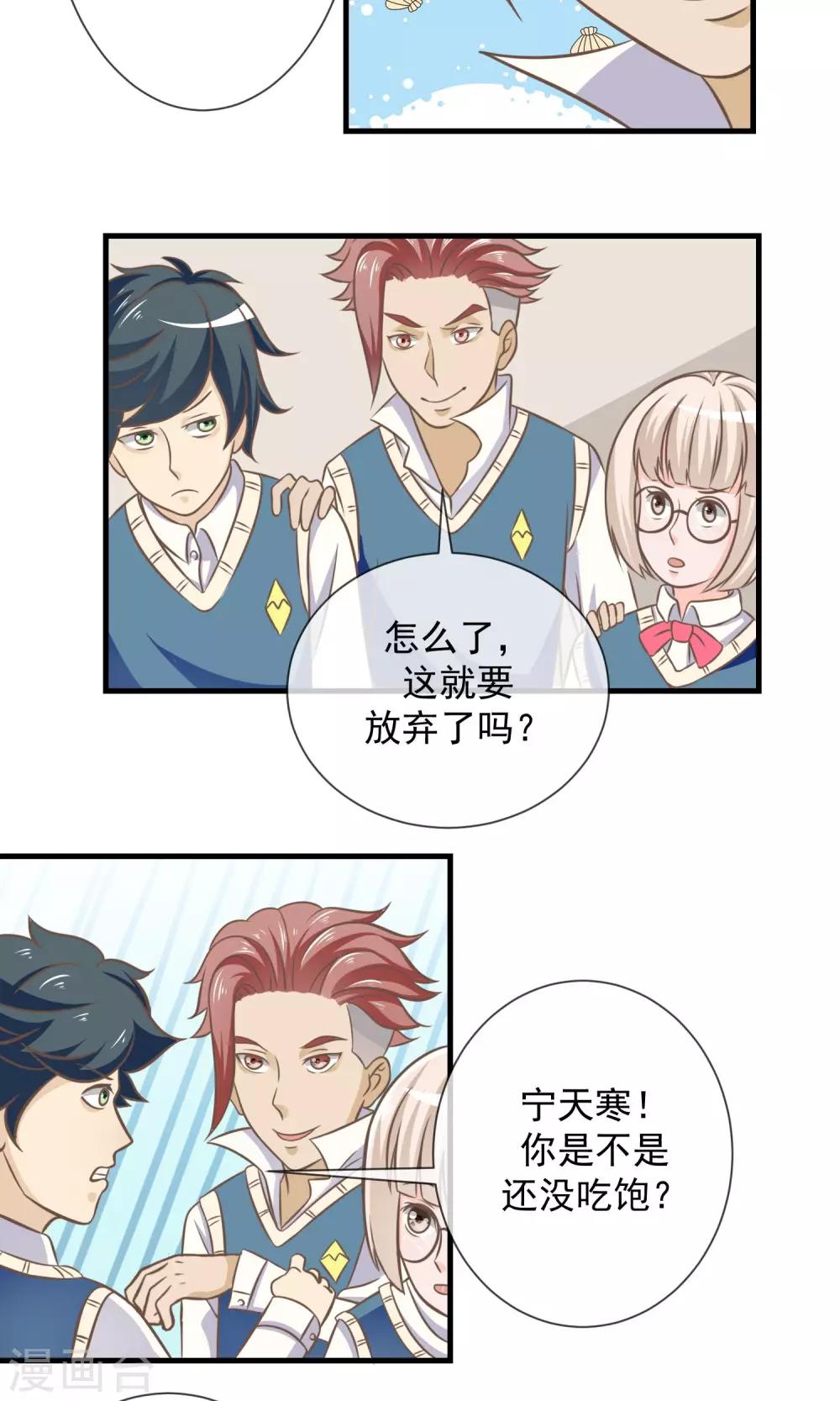 第13话 乖乖听话-第14话