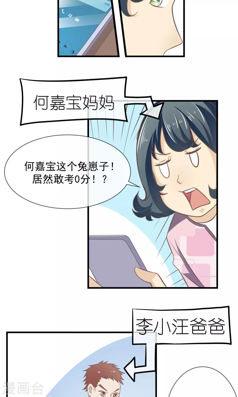 第13话 乖乖听话-第14话