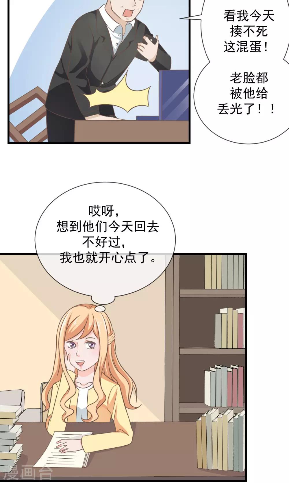 第13话 乖乖听话-第14话