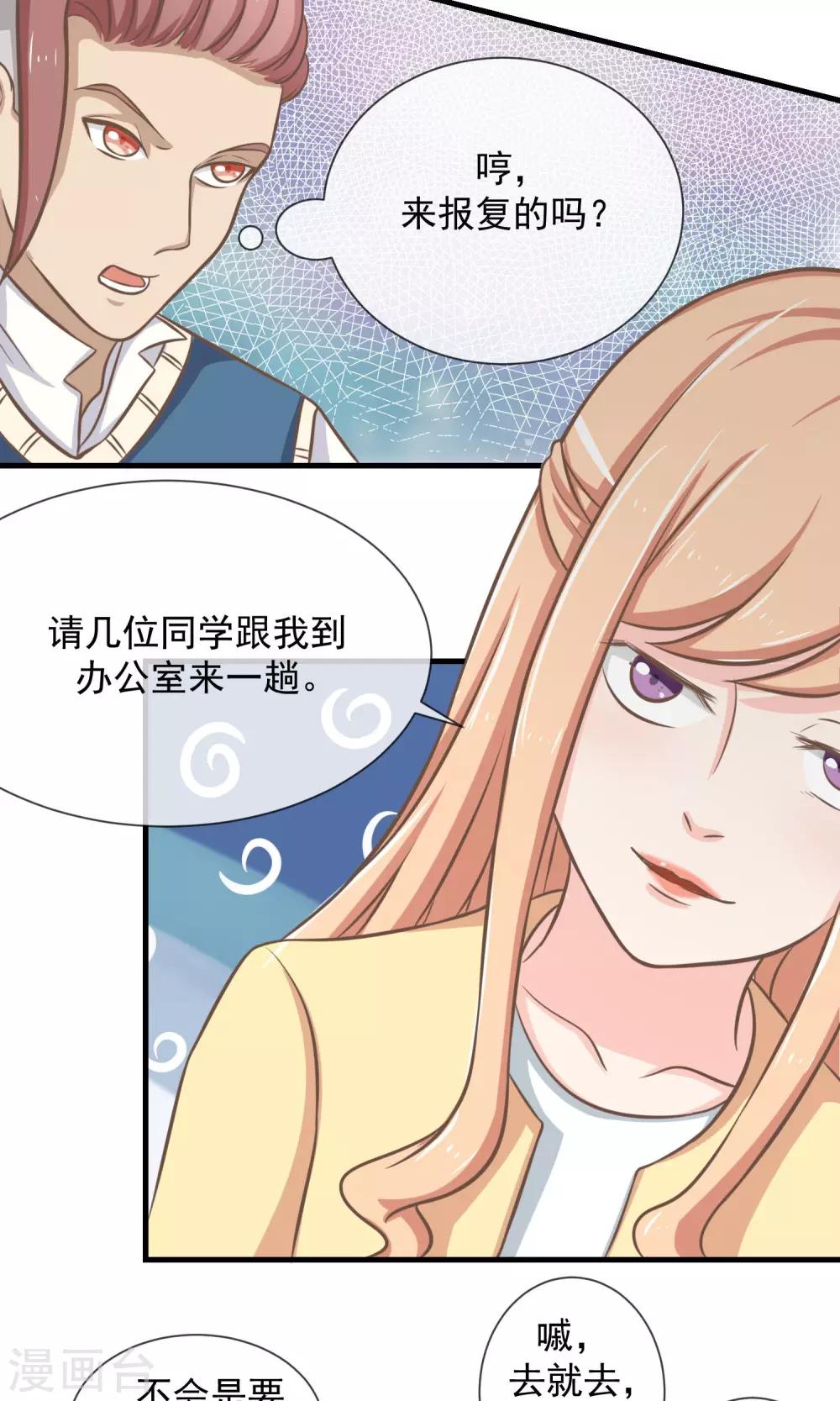 第13话 乖乖听话-第14话