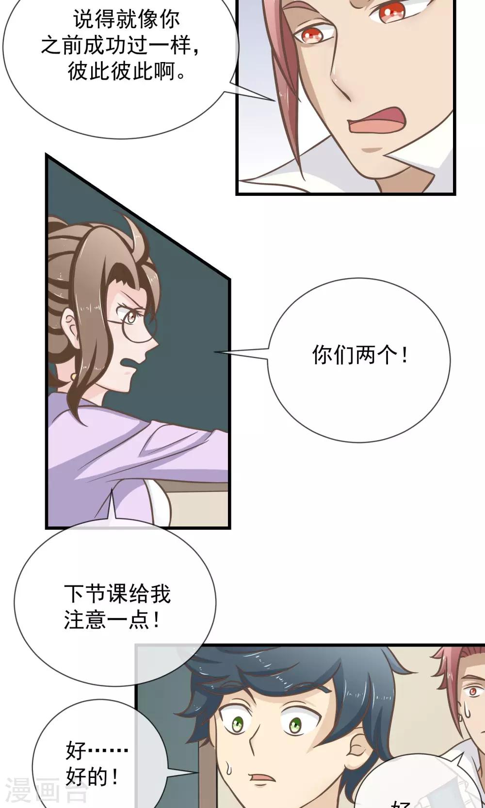 第15话 报复不成还丢了狗-第16话