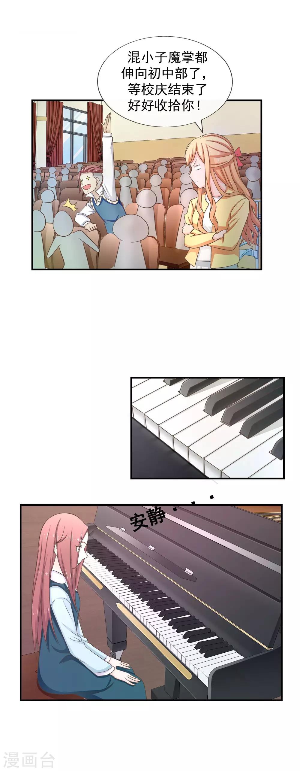 第25话 秀恩爱-第26话