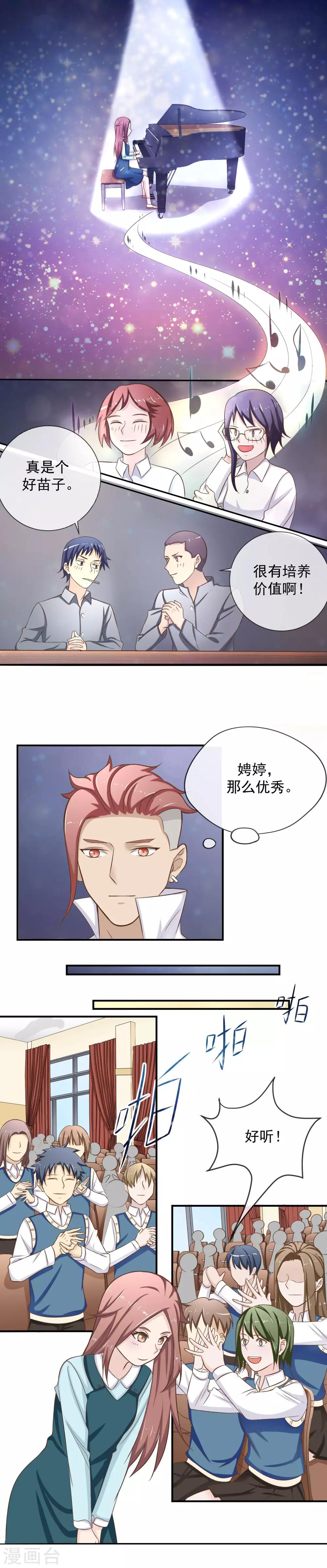 第25话 秀恩爱-第26话