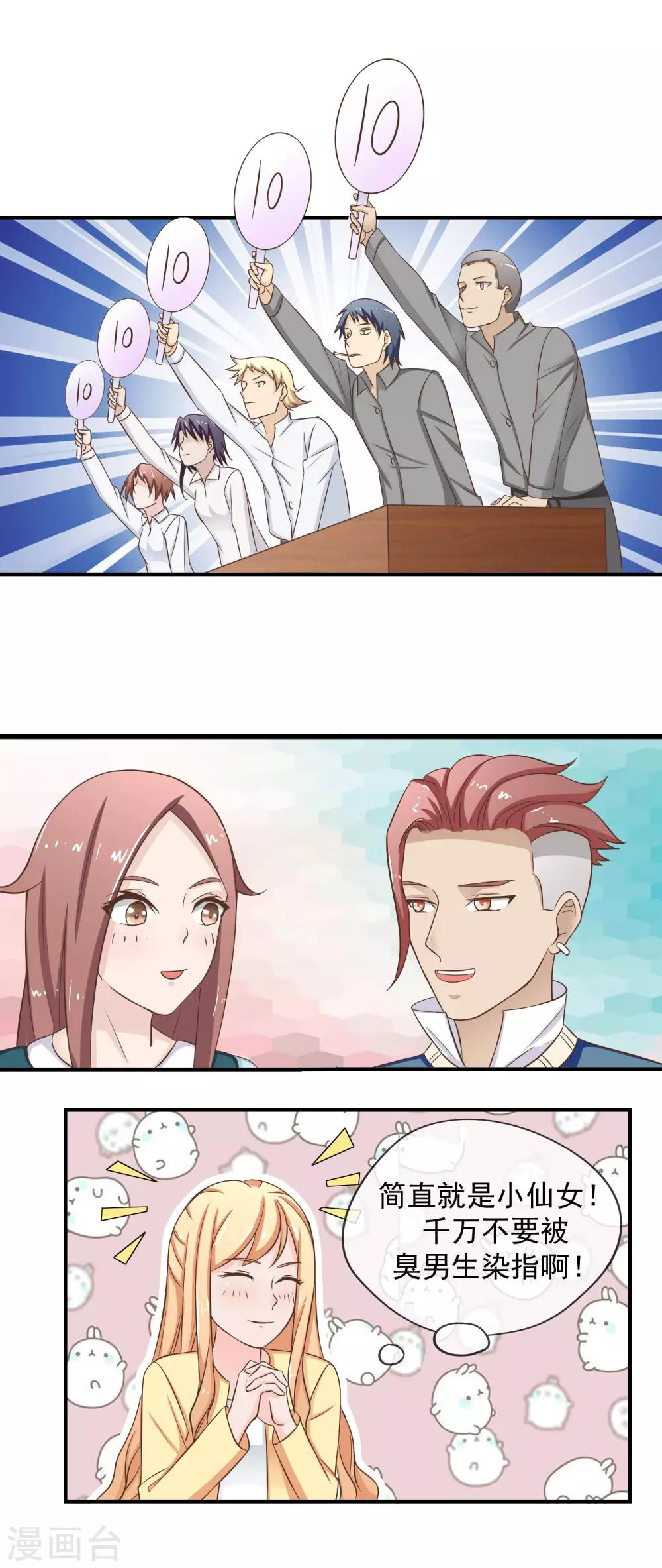 第25话 秀恩爱-第26话