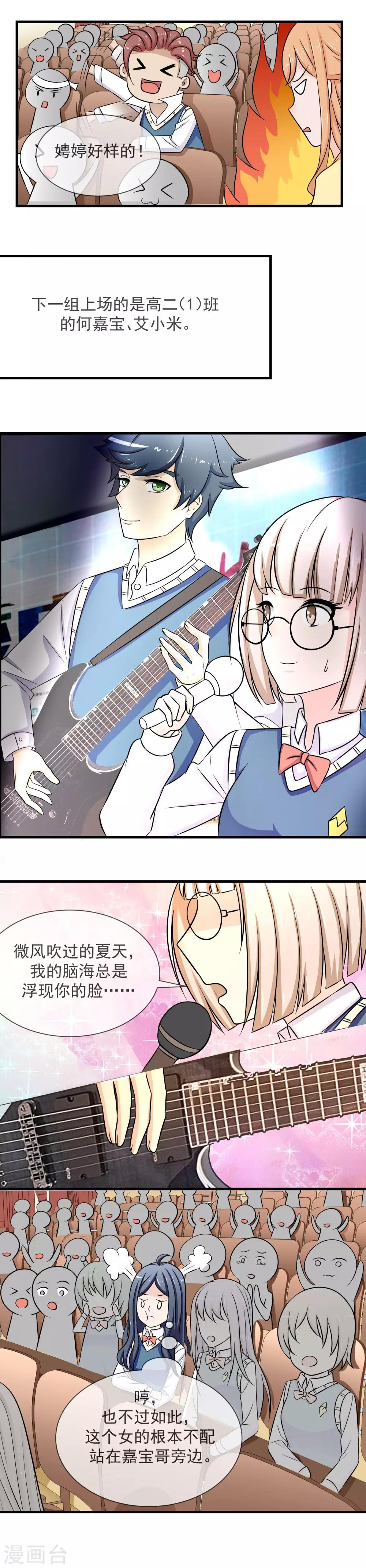 第25话 秀恩爱-第26话