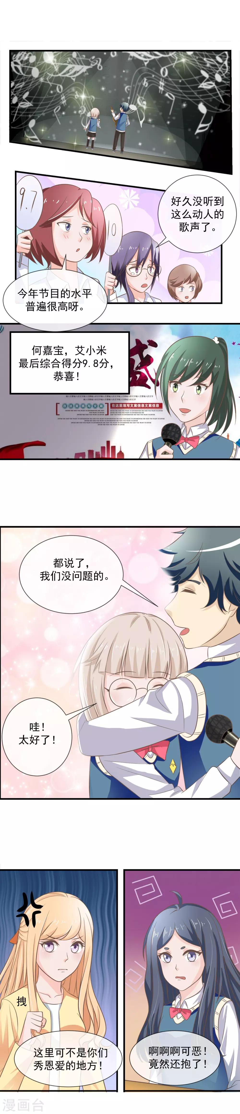 第25话 秀恩爱-第26话