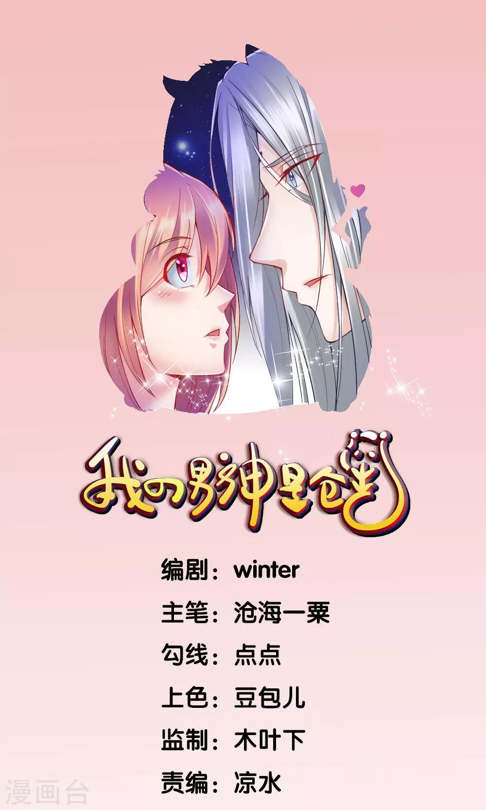 第1话(1/2)-第2话