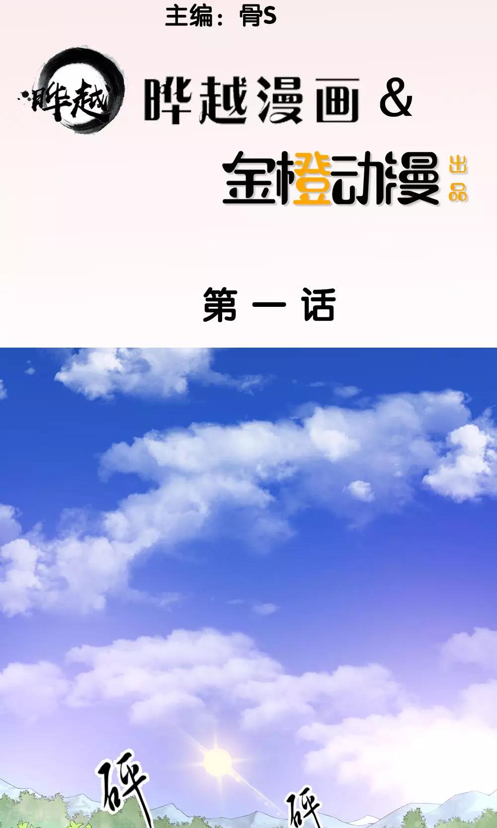 第1话1