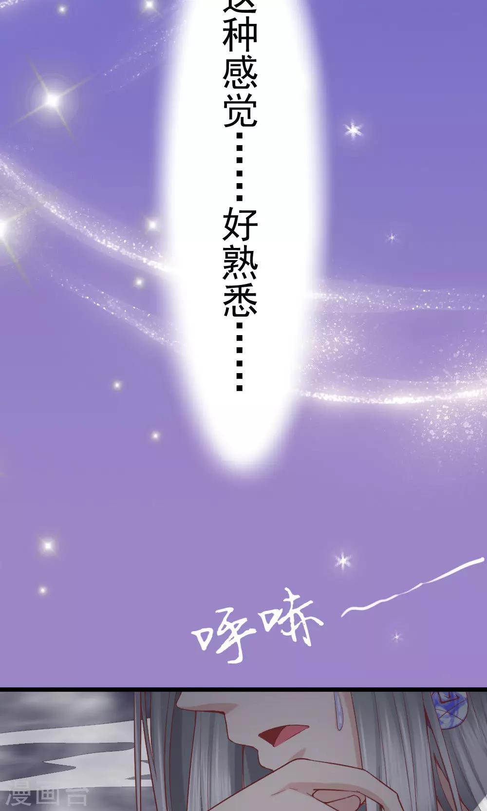 我的男神是倉鼠 - 第3話 - 5