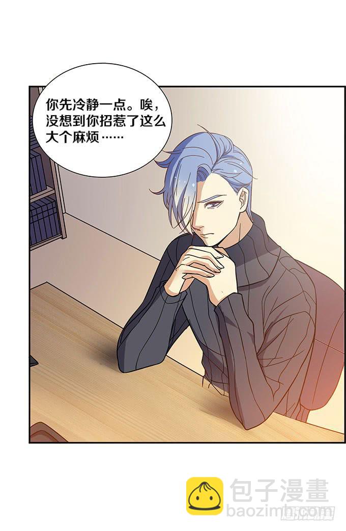 两个男人，还能是哪种关系？-第18话