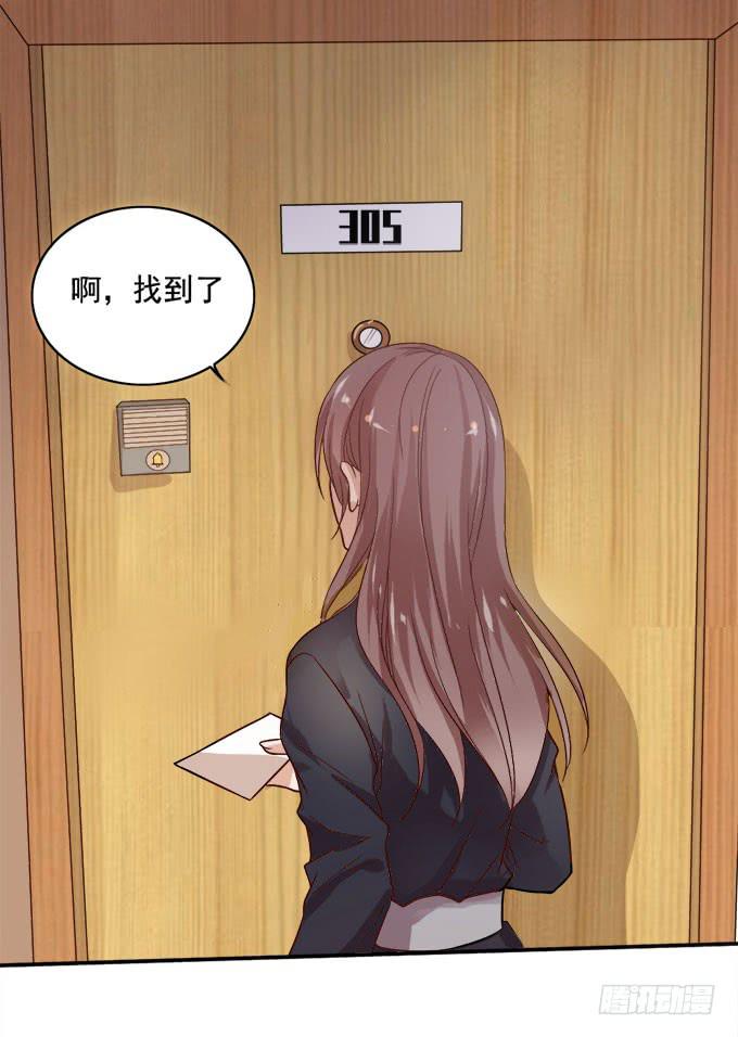 男神都搞不定的人-第22话