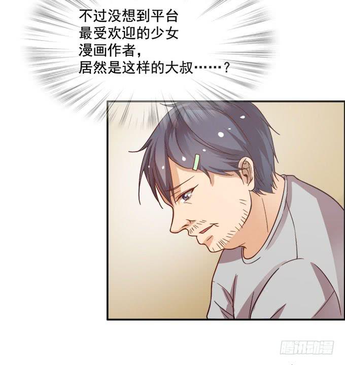 男神都搞不定的人-第22话