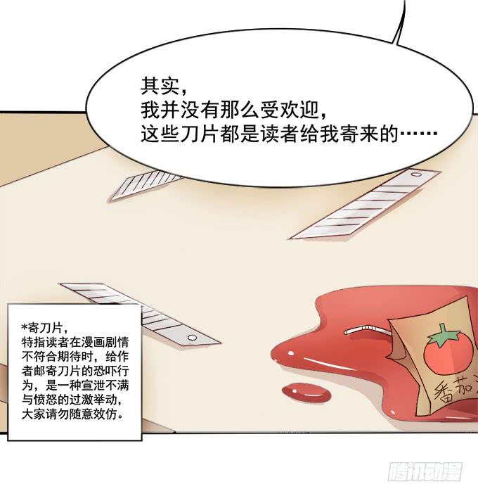 男神都搞不定的人-第22话