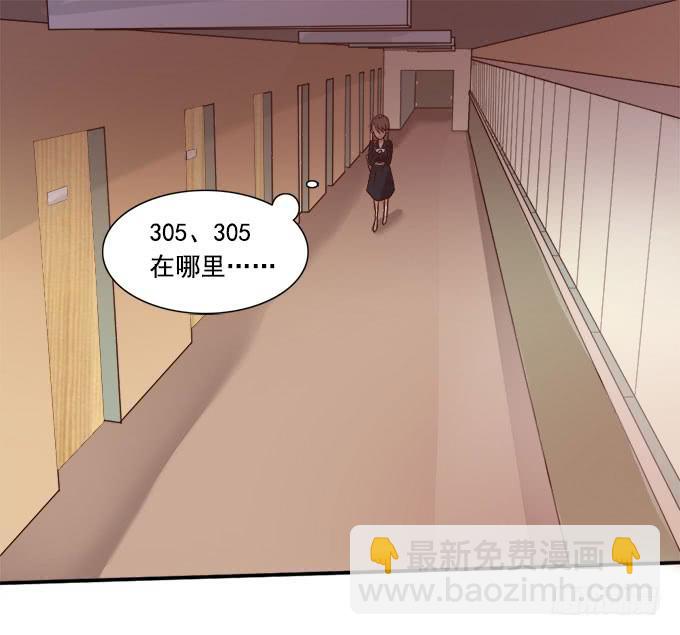 男神都搞不定的人-第22话