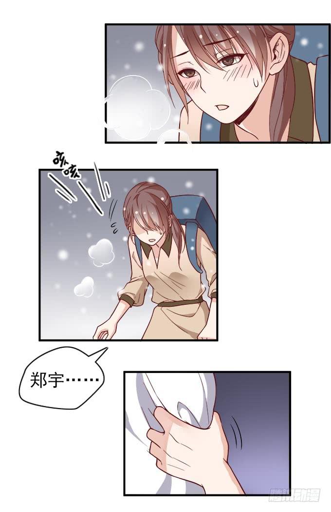 我的男神是Gay？ - 麻煩的女人 - 5