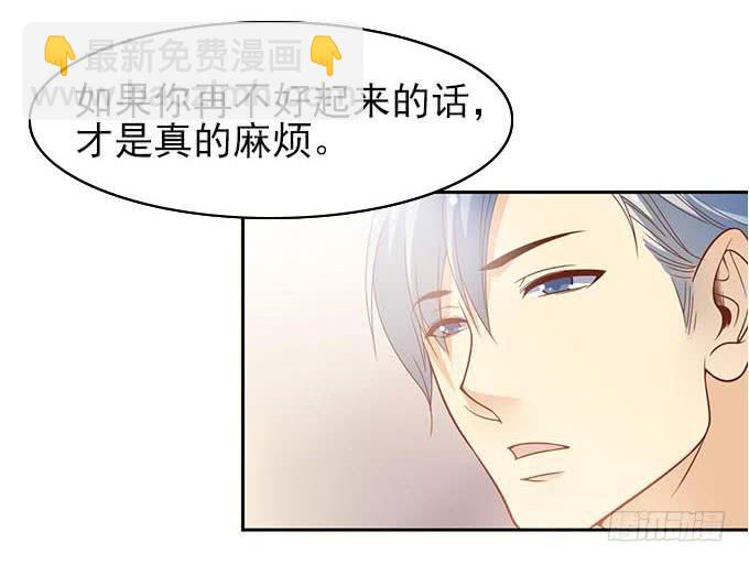 我的男神是Gay？ - 醫院裡都是意外(上） - 2