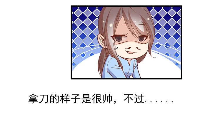 医院里都是意外(下）-第42话