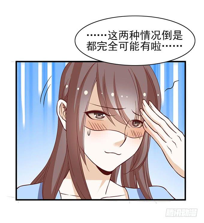 引蛇出洞！-第52话