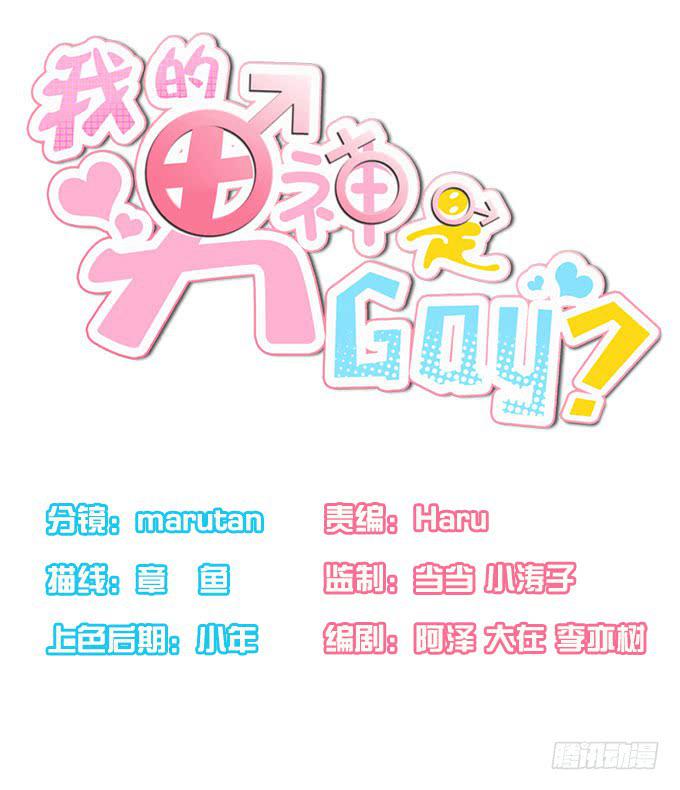 经验丰富的晓晓？-第56话