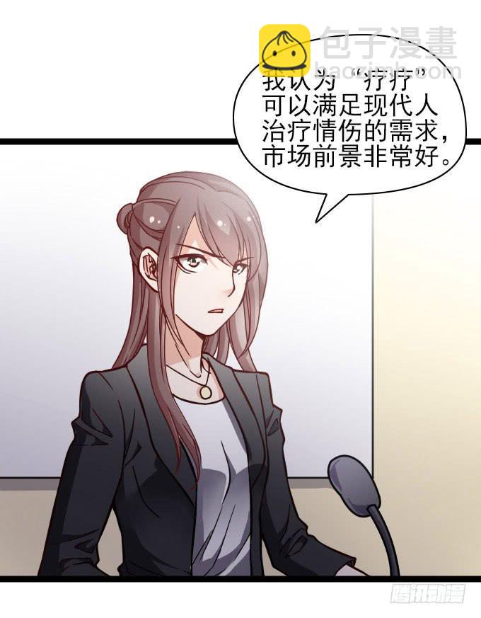 经验丰富的晓晓？-第56话