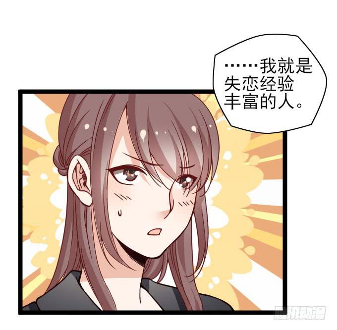 经验丰富的晓晓？-第56话