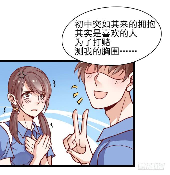 经验丰富的晓晓？-第56话