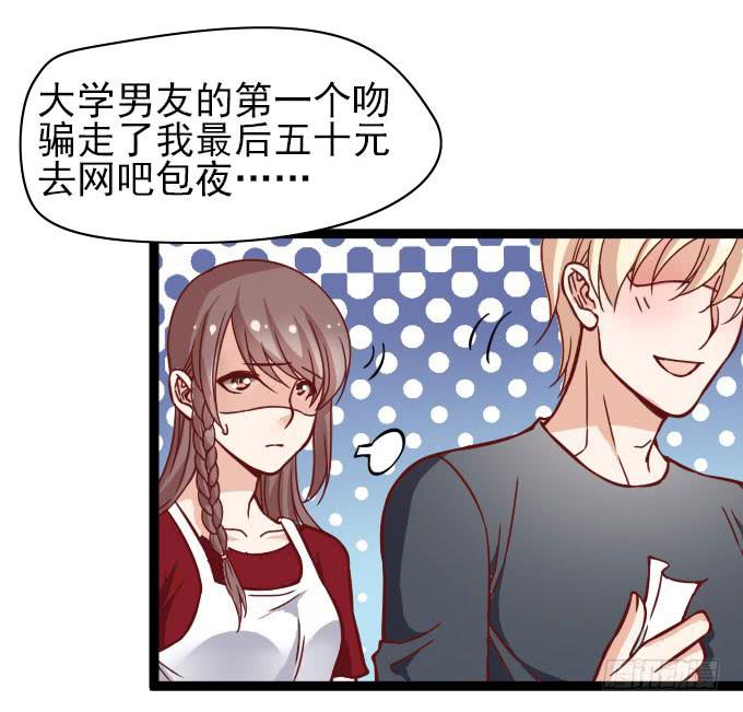 经验丰富的晓晓？-第56话