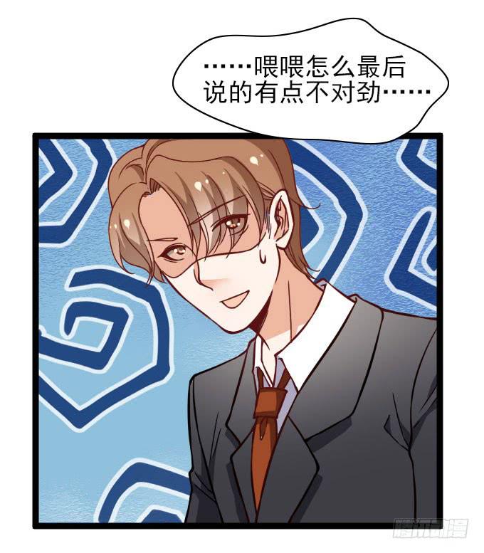 经验丰富的晓晓？-第56话