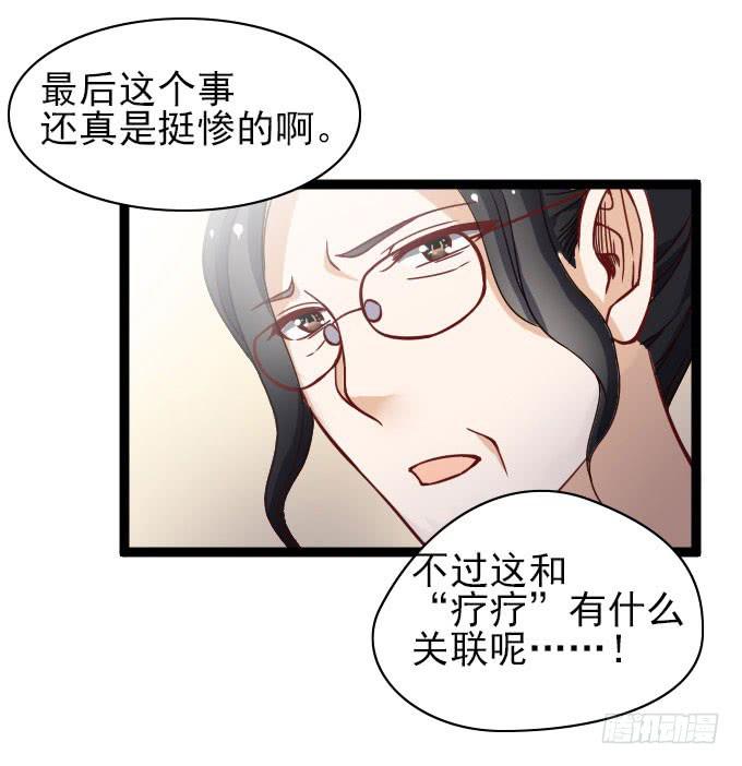 经验丰富的晓晓？-第56话