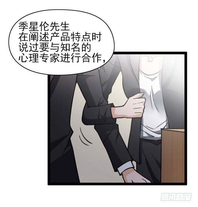 经验丰富的晓晓？-第56话