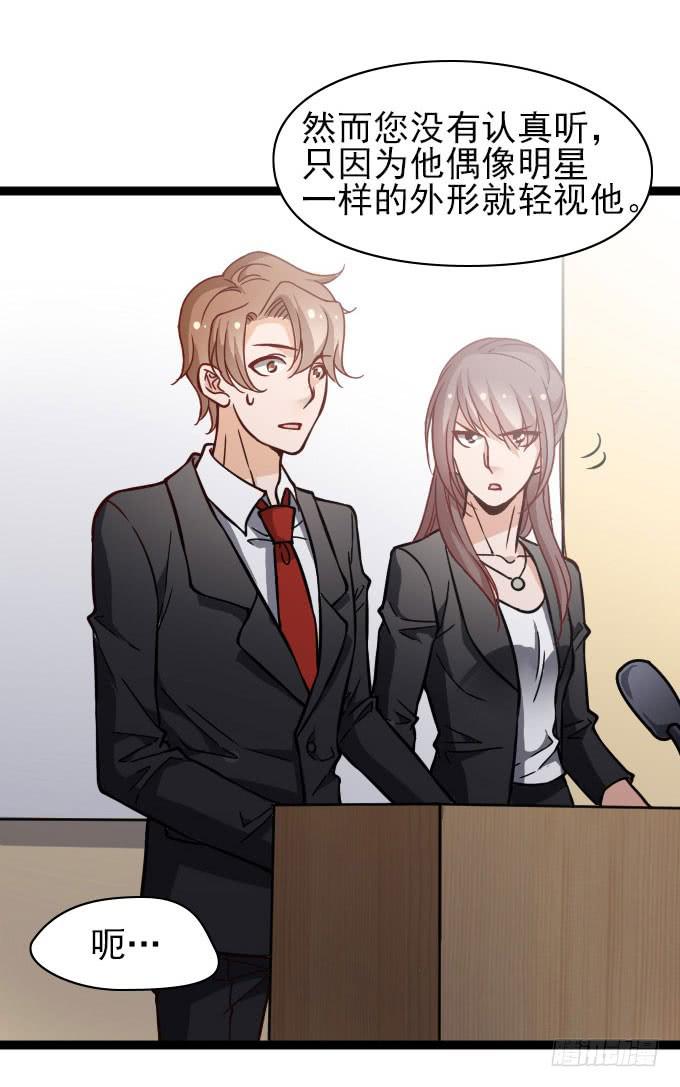 经验丰富的晓晓？-第56话