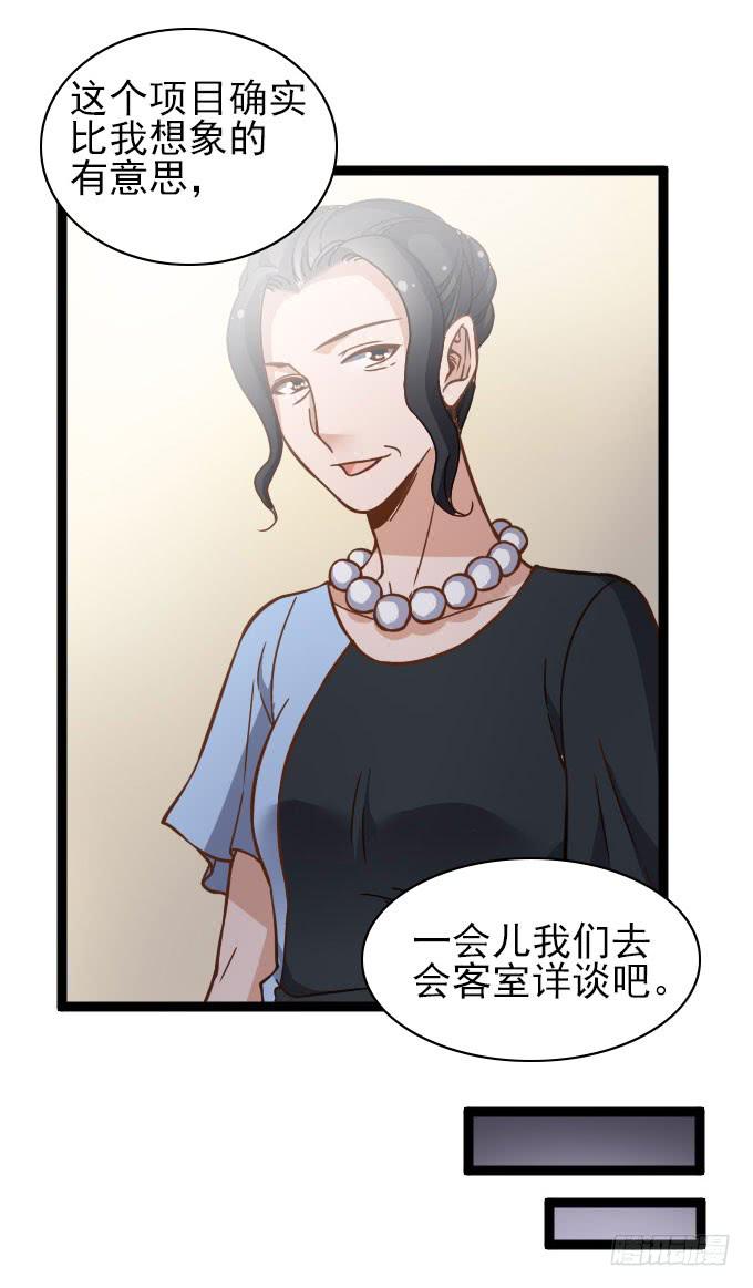 经验丰富的晓晓？-第56话