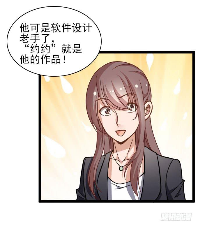 经验丰富的晓晓？-第56话