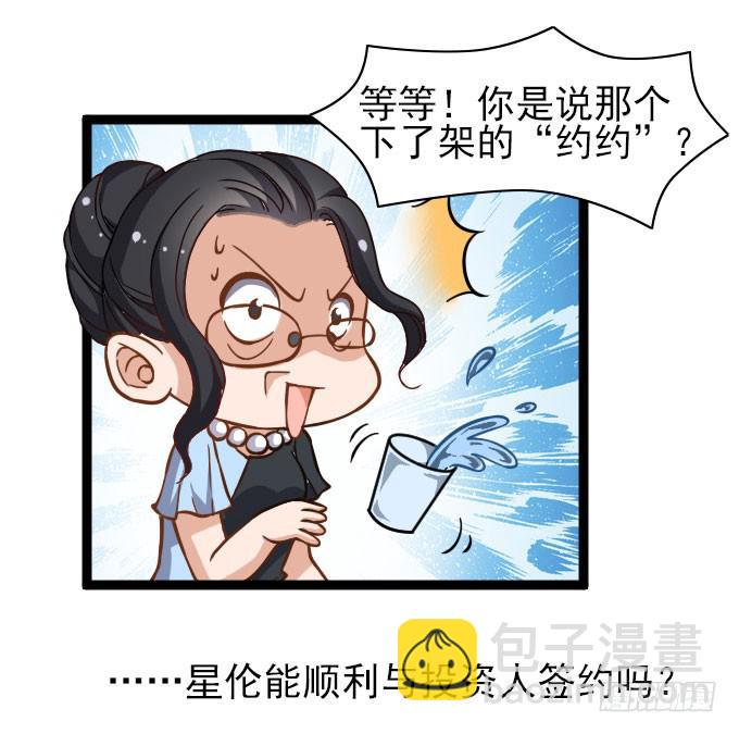 经验丰富的晓晓？-第56话