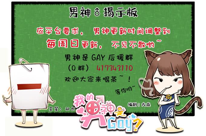 经验丰富的晓晓？-第56话