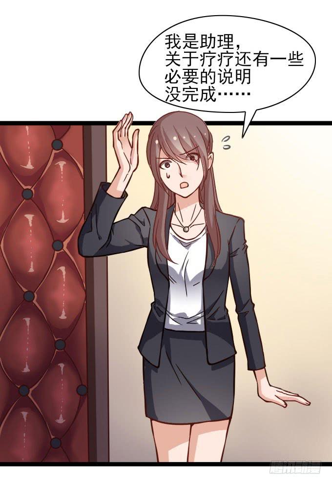 经验丰富的晓晓？-第56话